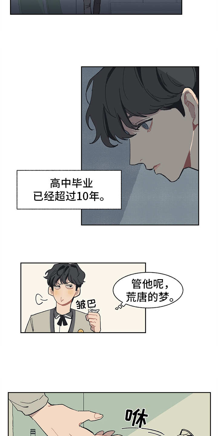 第2章：银行职员15