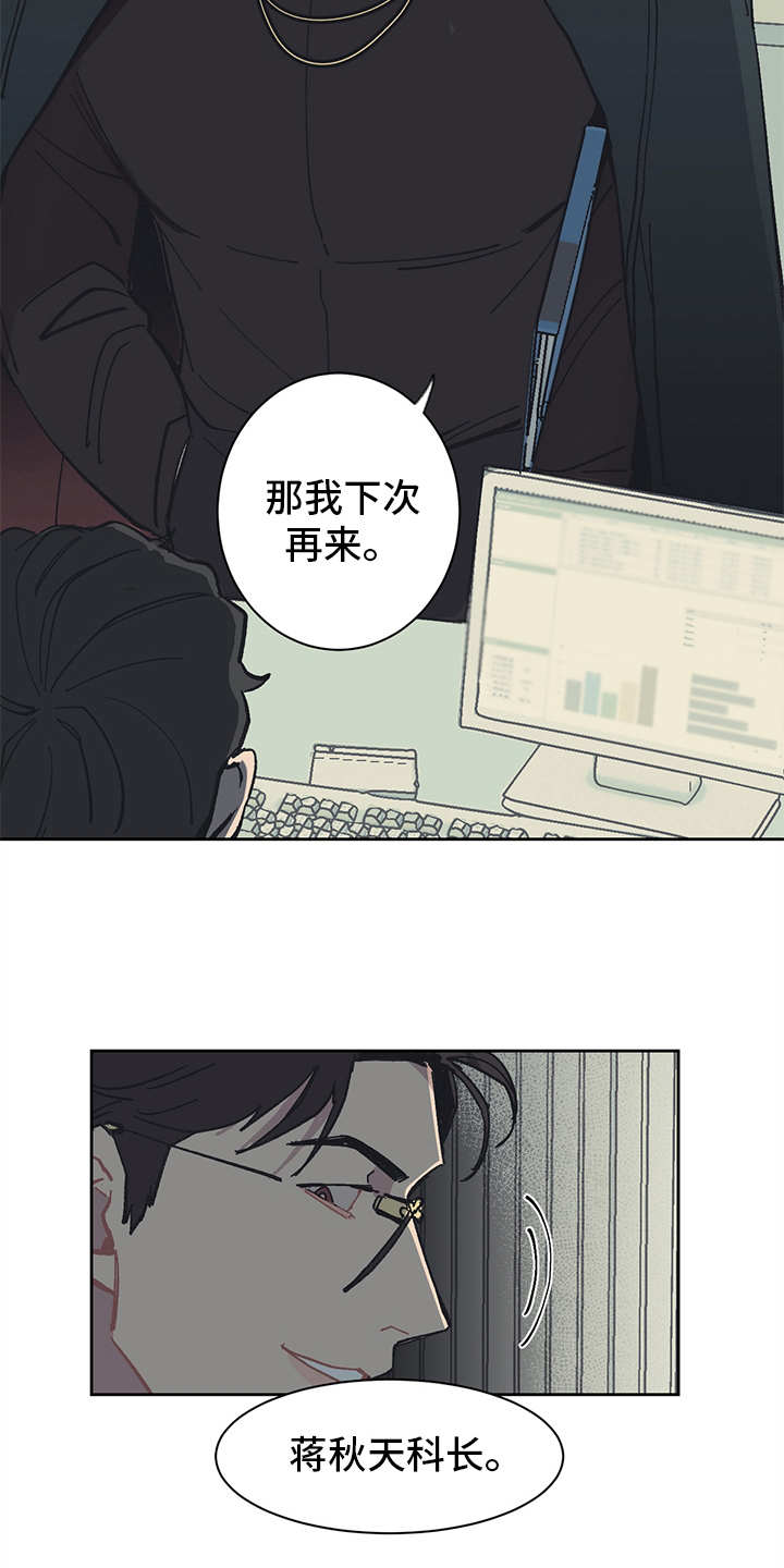 第5章：自作主张10