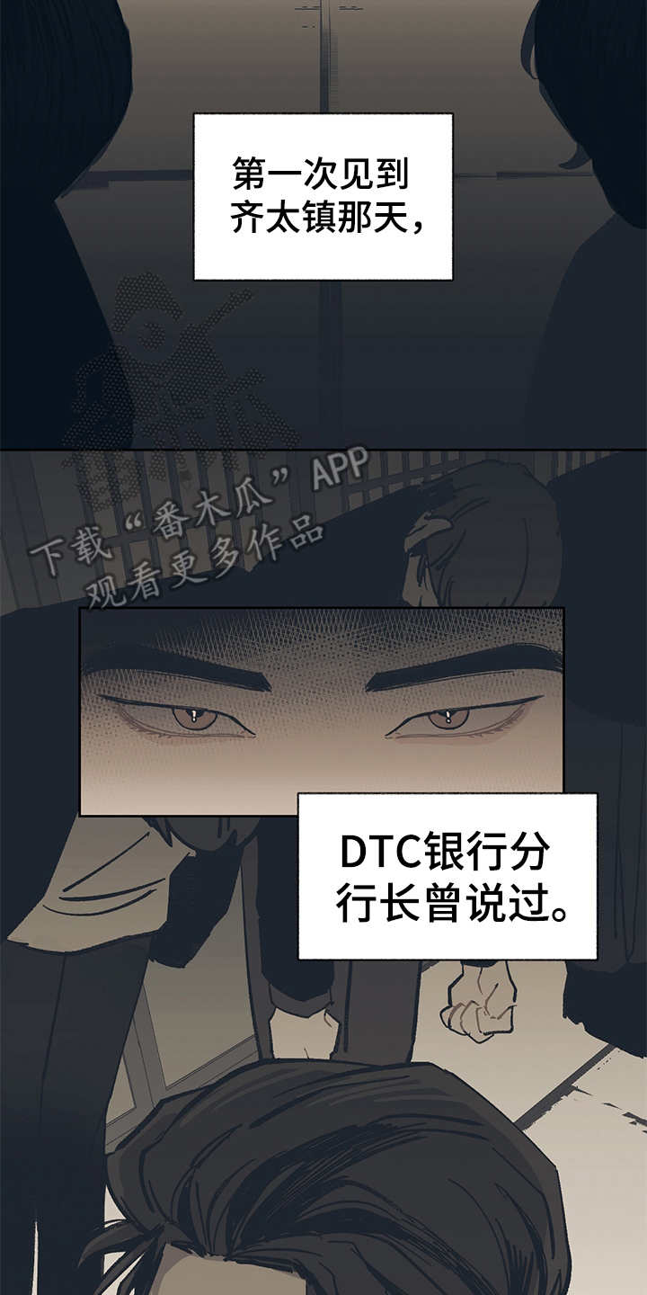 第38章：黑帮老大16