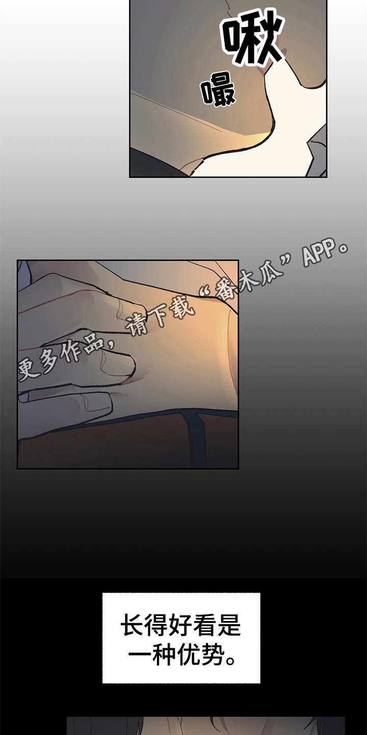 第25章：机会8
