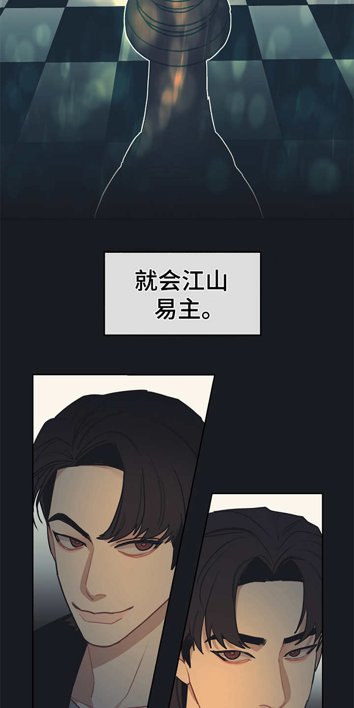 第55章：不能心软5