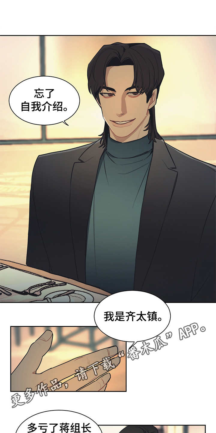 第56章：高档餐厅8