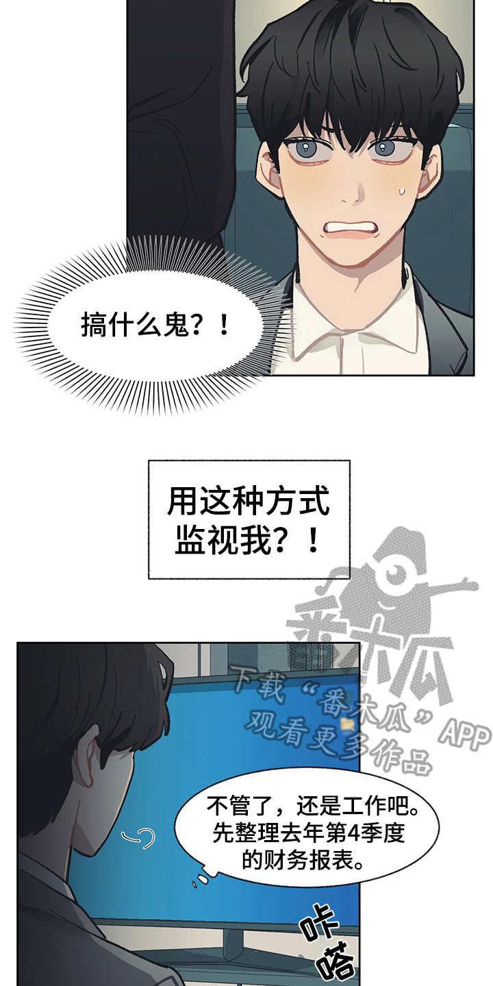 第22章：潜伏5