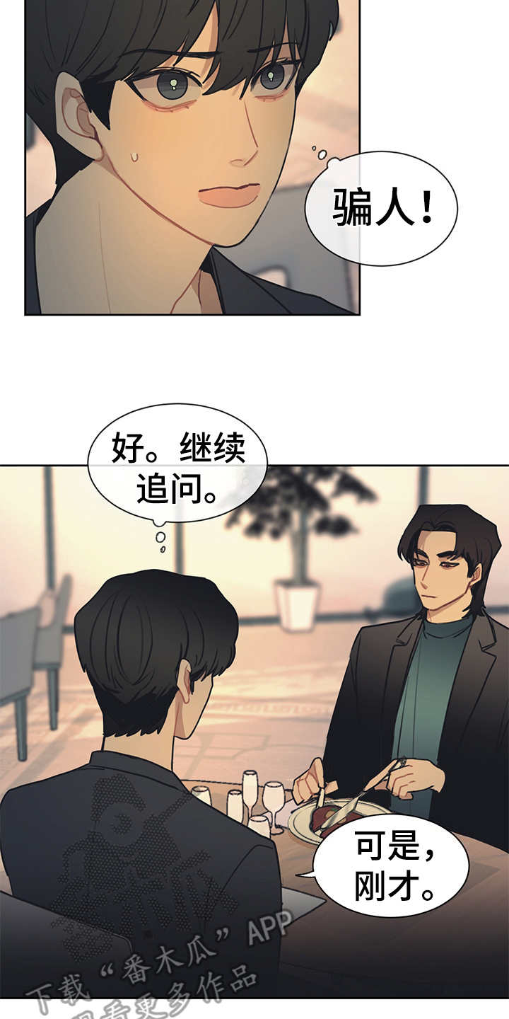 第56章：高档餐厅16