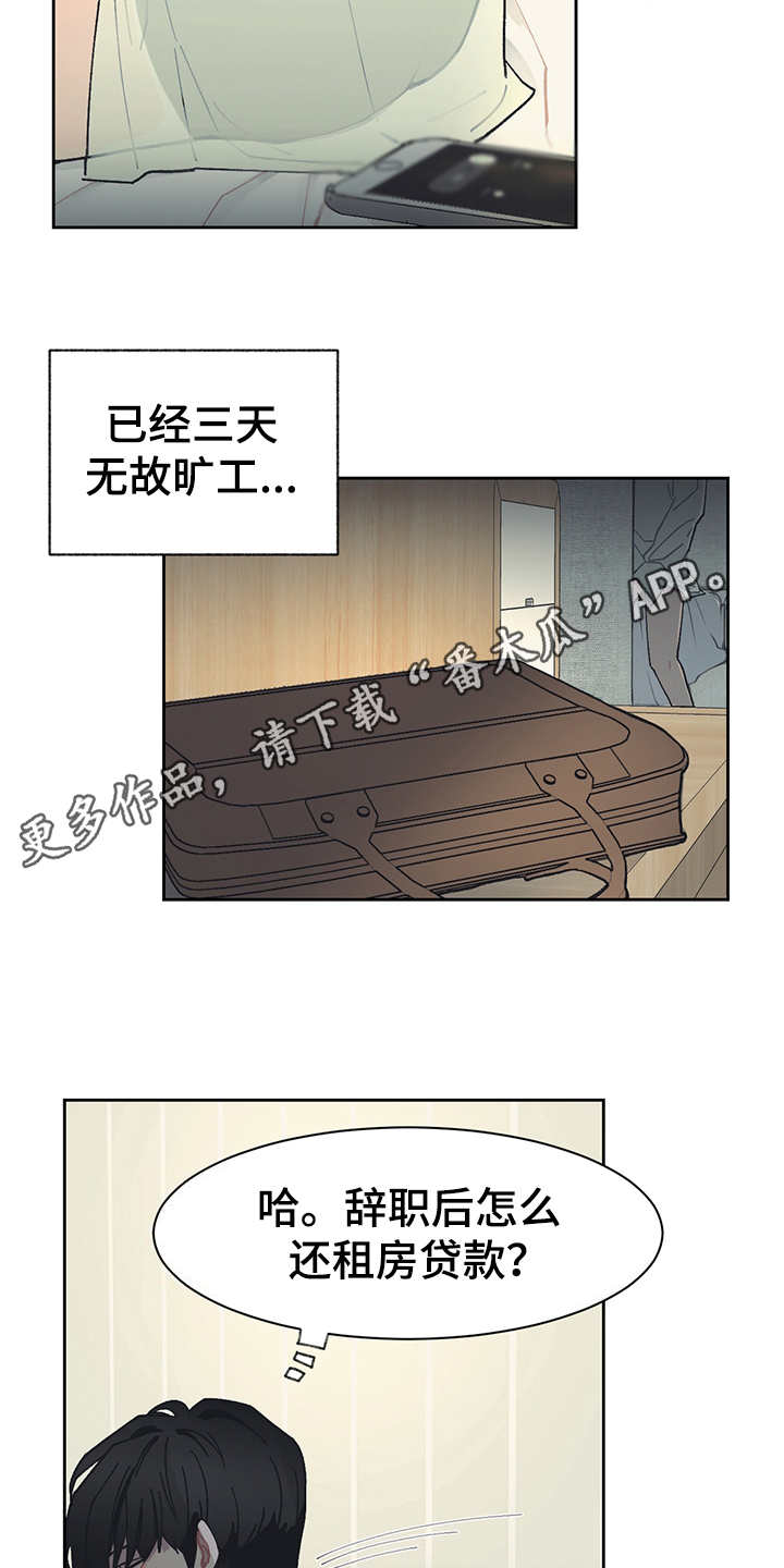 第20章：过意不去3