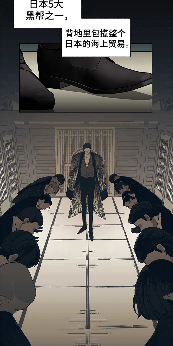 第38章：黑帮老大15