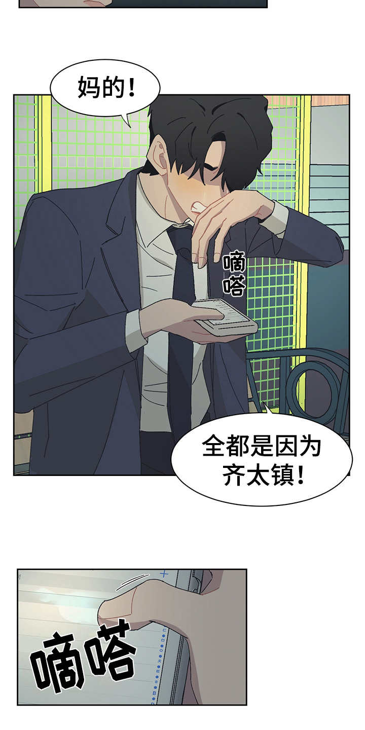 第33章：大排档2