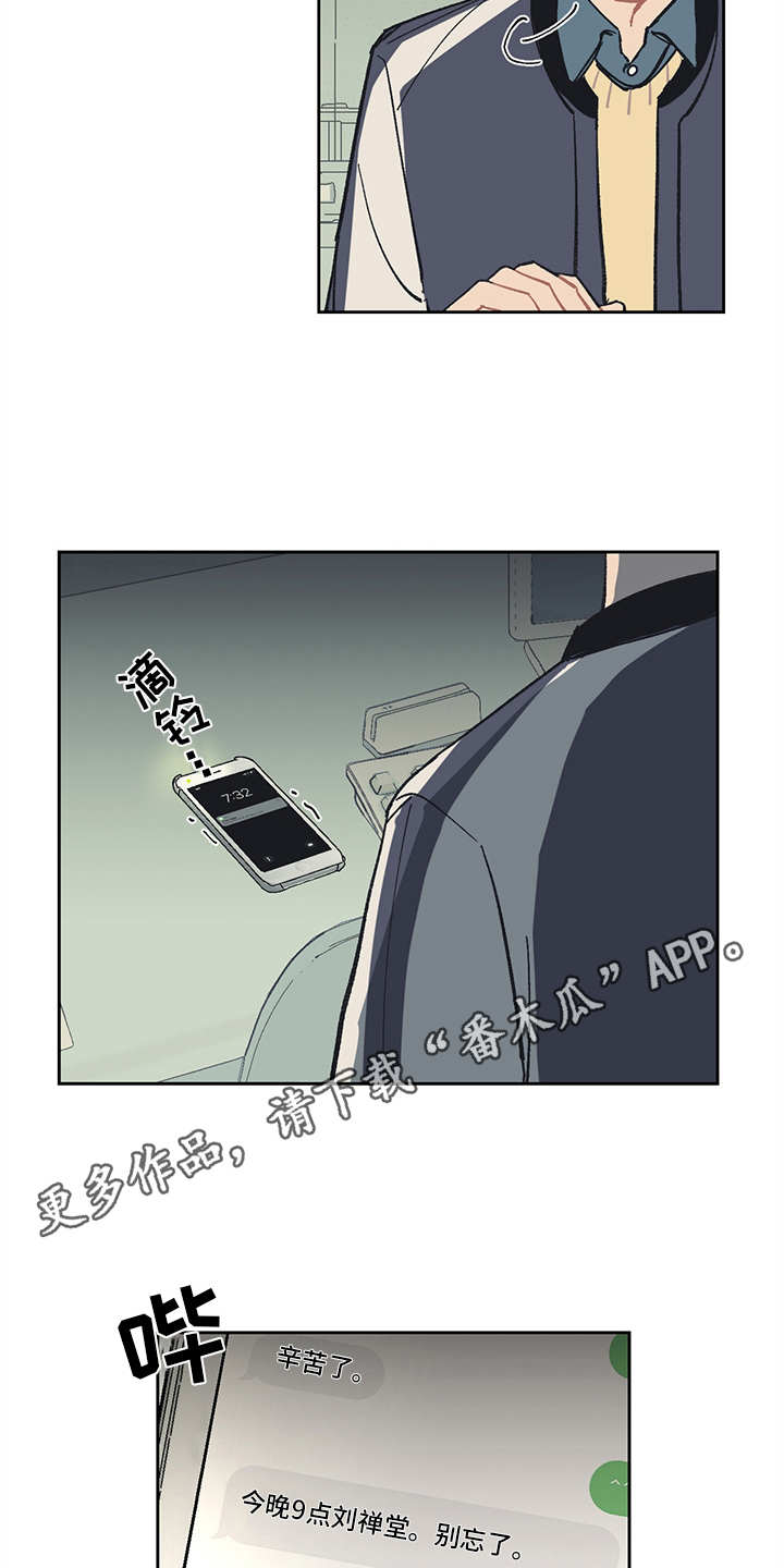 第7章：找上门2