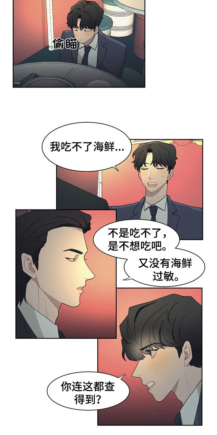 第33章：大排档10