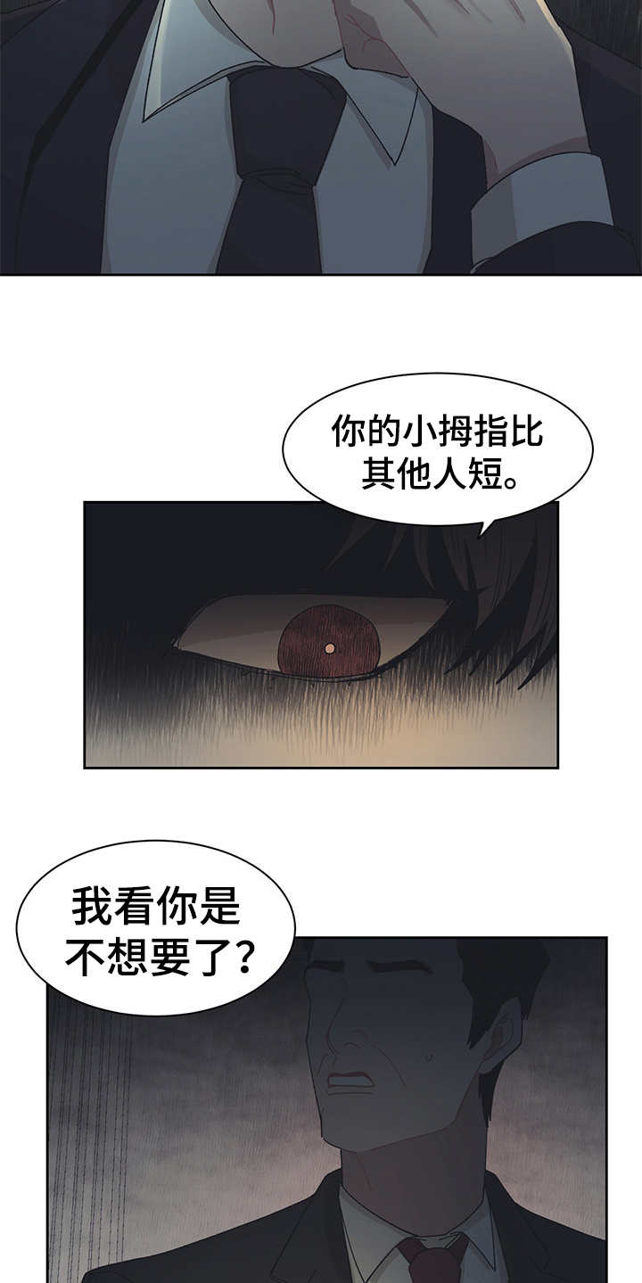 第41章：出乎意料5