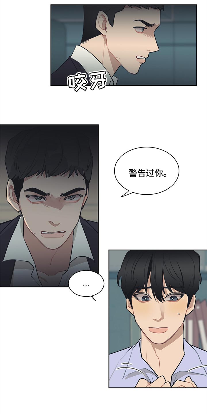 第64章：我明明警告过你6