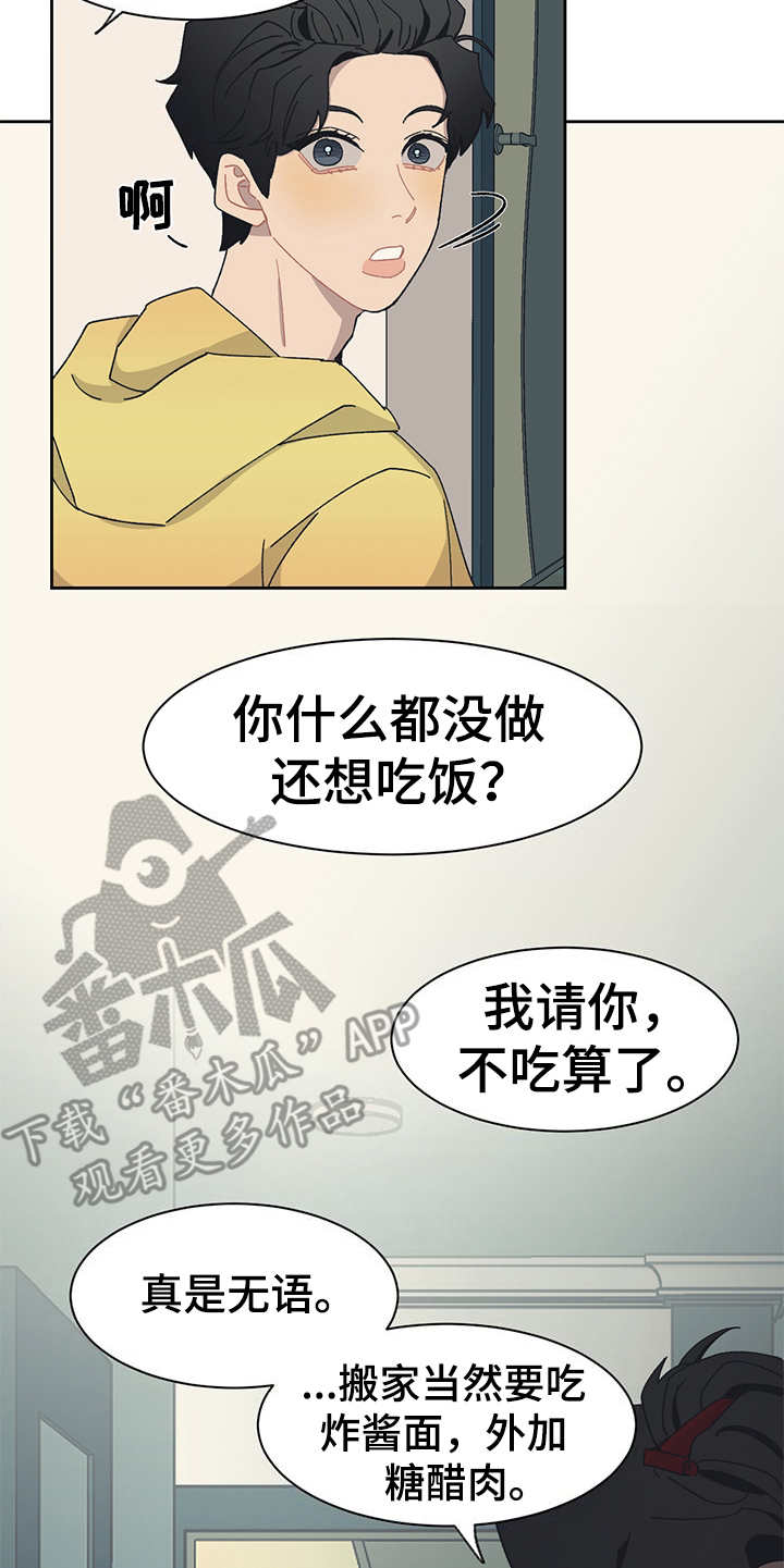 第30章：搬家13