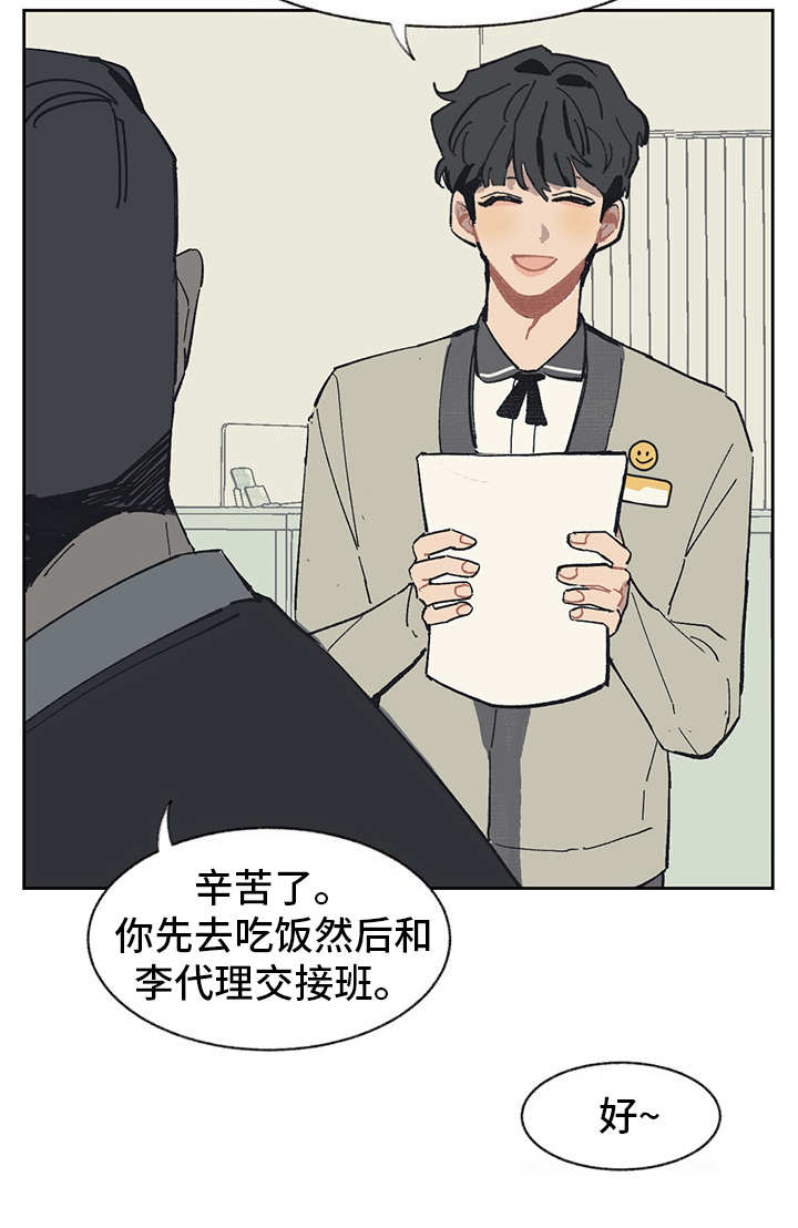 第2章：银行职员11