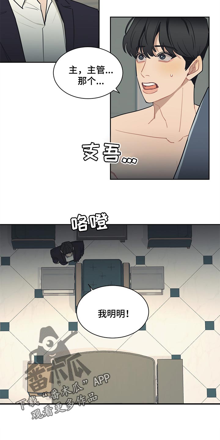 第64章：我明明警告过你5