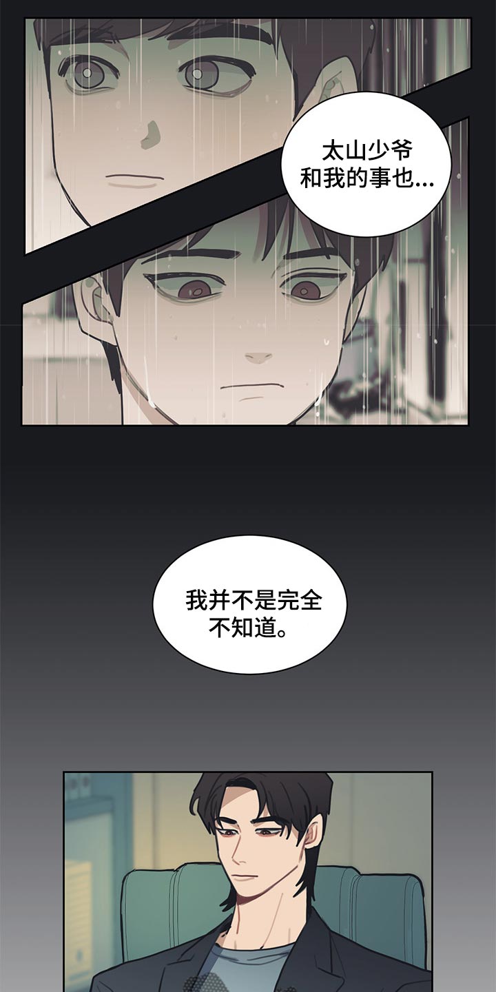 第76章：崩盘只是一瞬间的事10
