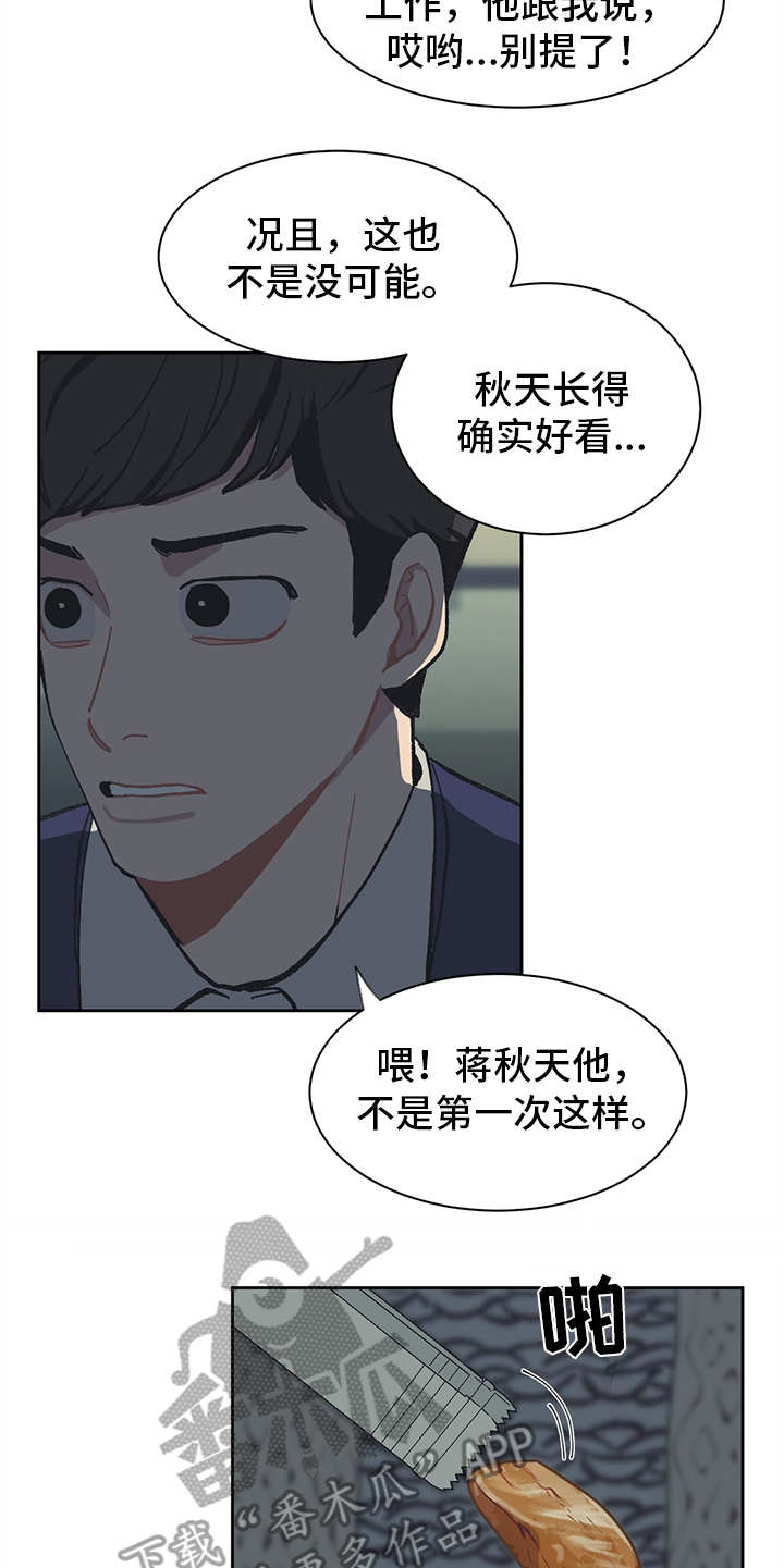 第15章：谣言13