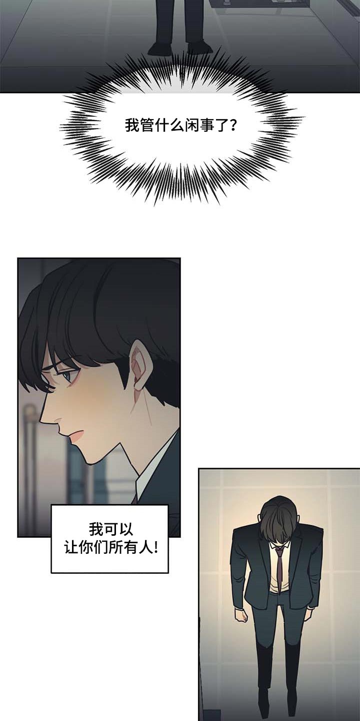 第58章：多管闲事9