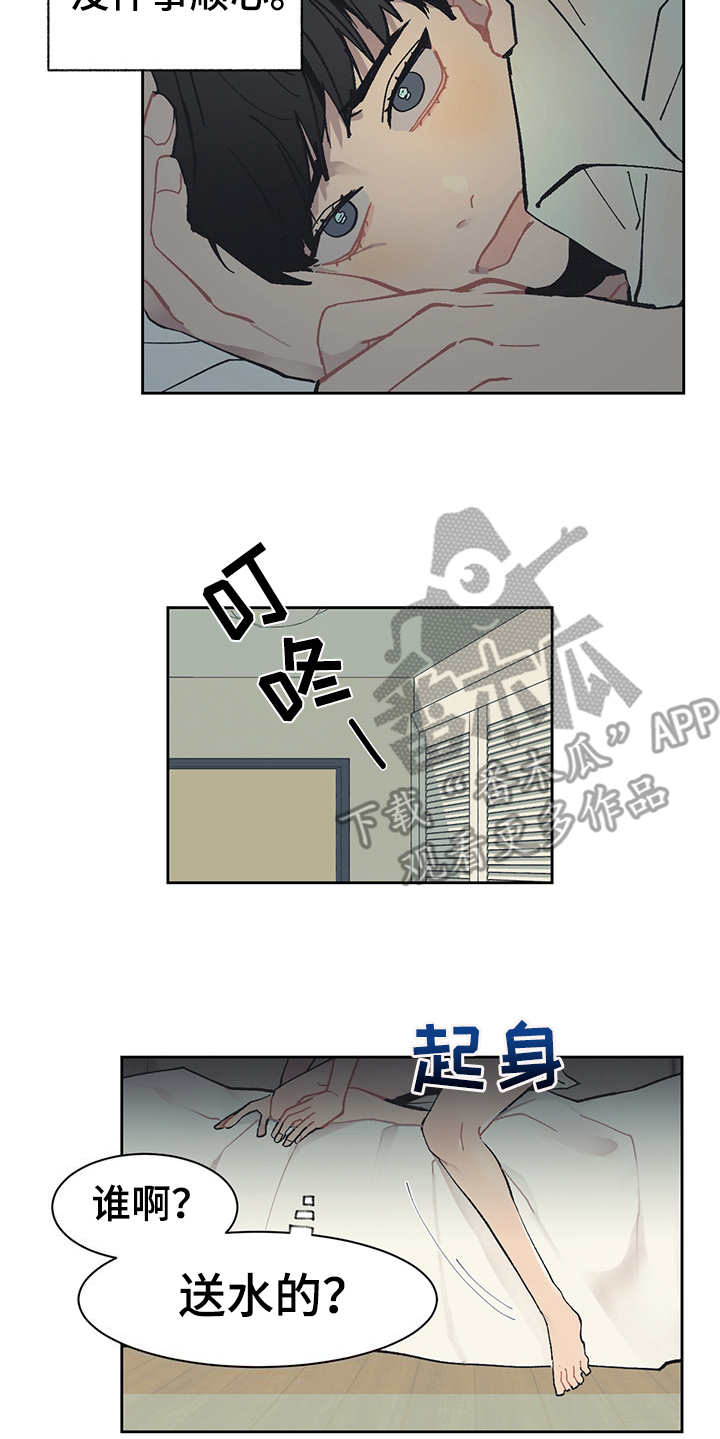 第20章：过意不去5