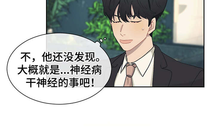 第43章：出差16
