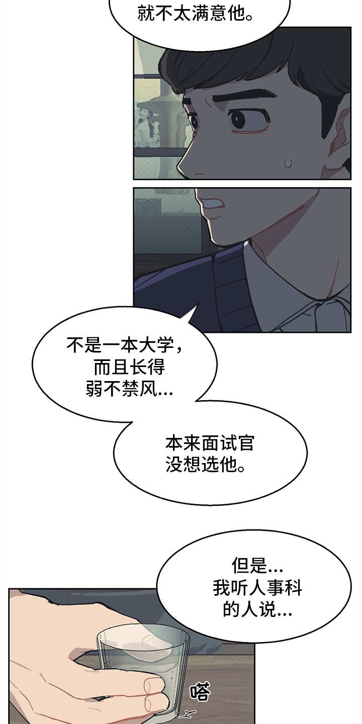 第15章：谣言15