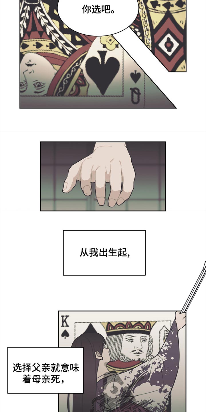 第73章：只为了继承人而存在14