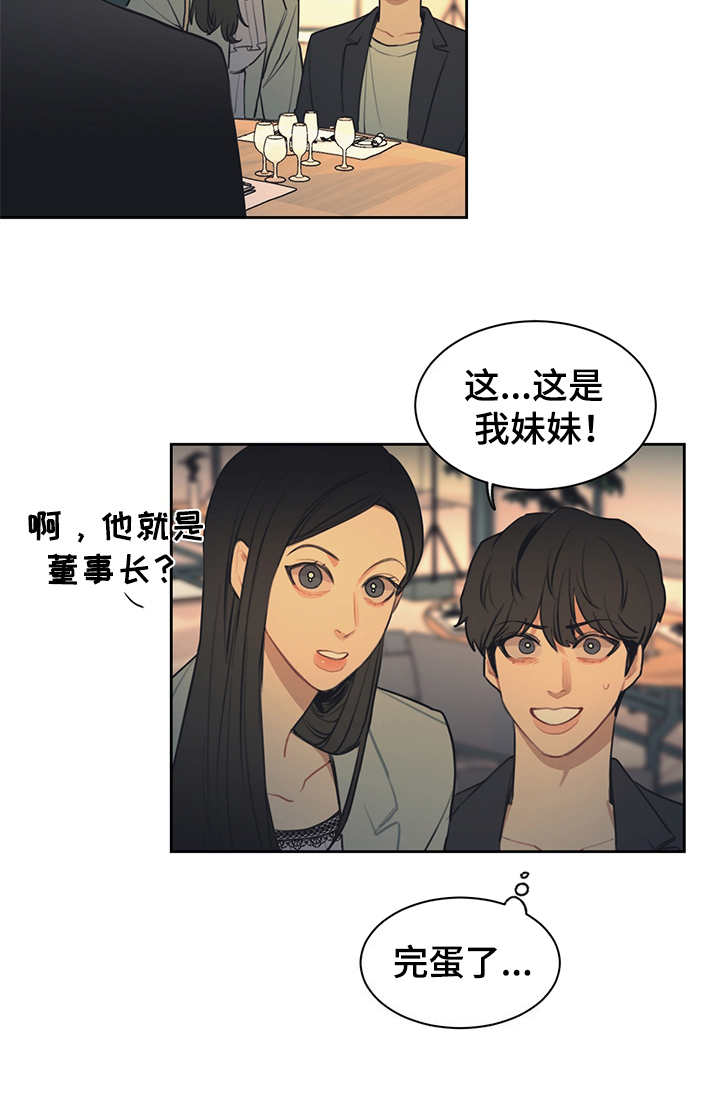 第56章：高档餐厅7