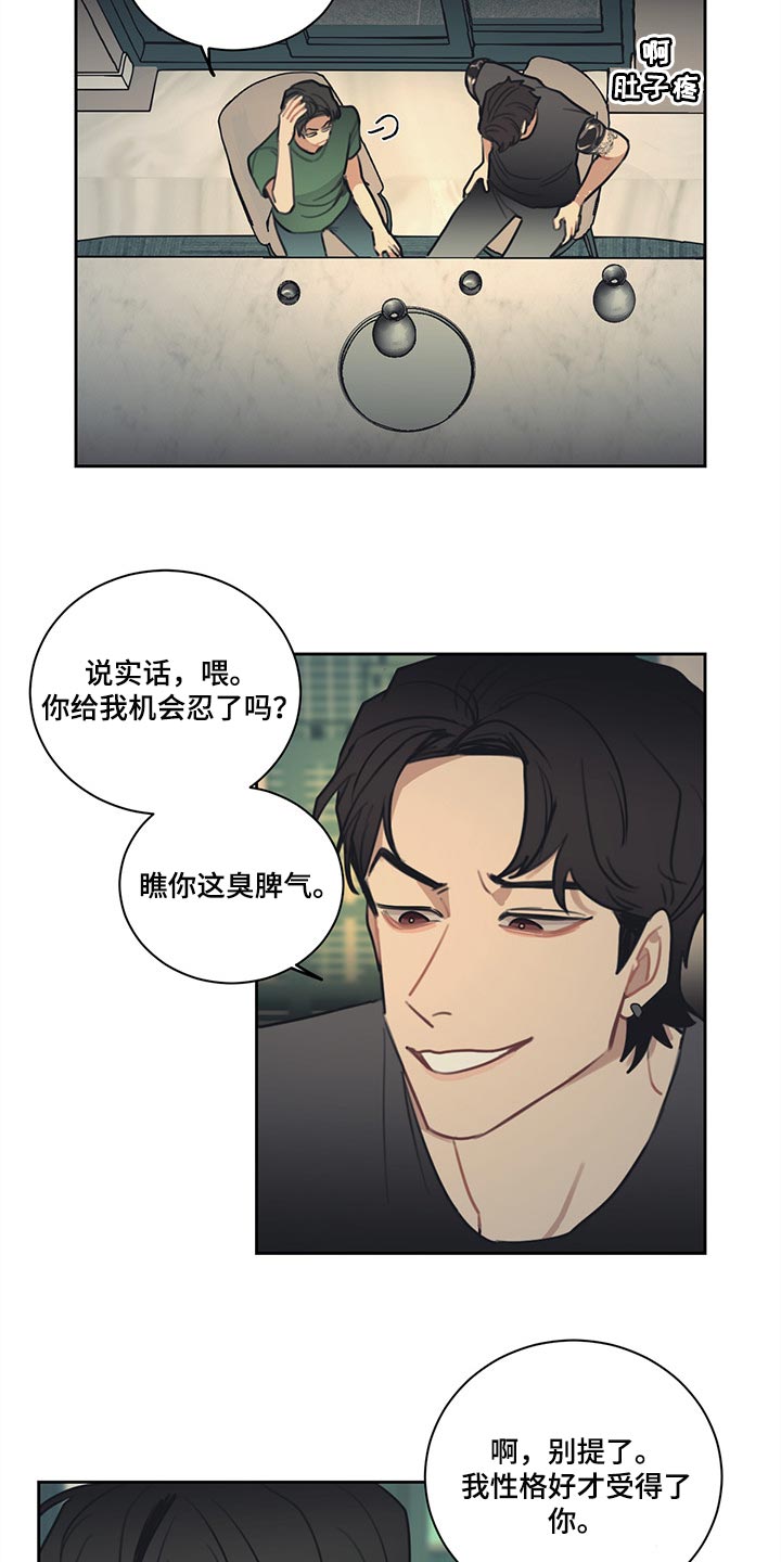 第83章：【番外】真正的爱情2