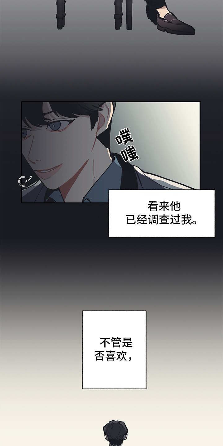 第8章：不得不低头14