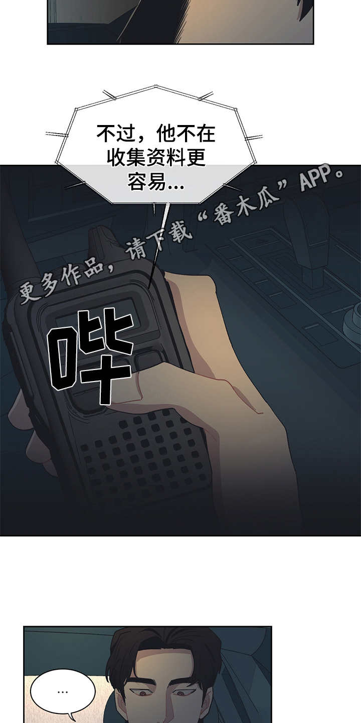 第41章：出乎意料10