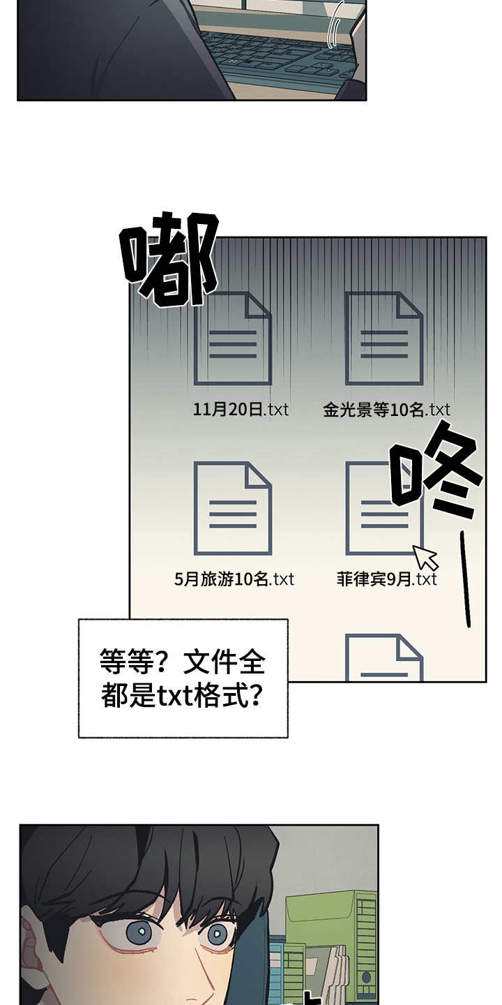 第22章：潜伏6