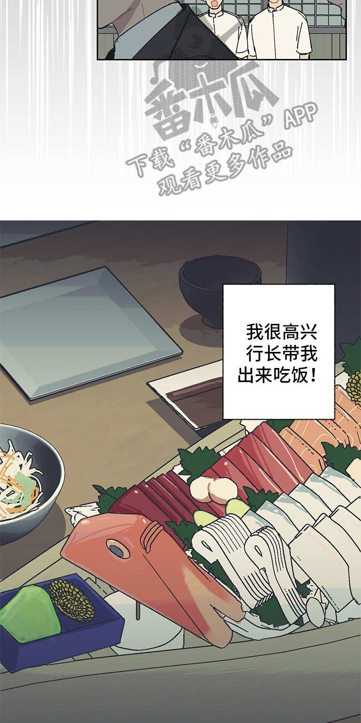 第6章：背后势力2