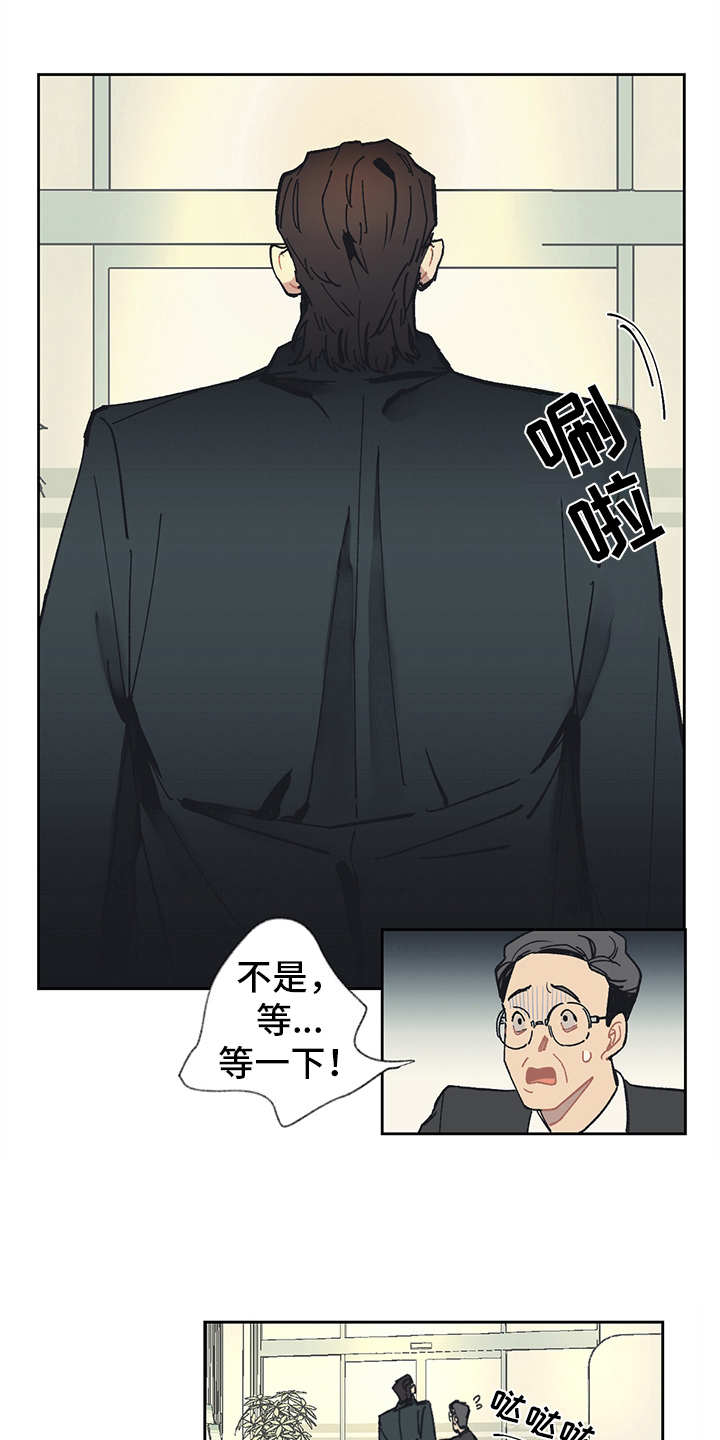 第5章：自作主张11