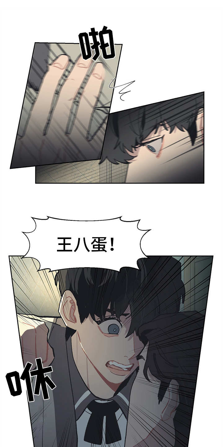 第14章：挑衅7