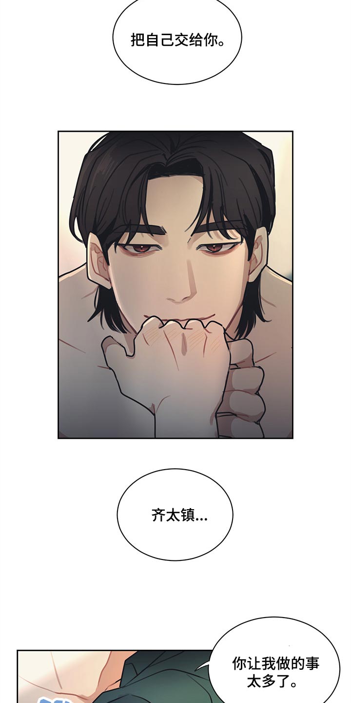 第80章：将军（完结）10