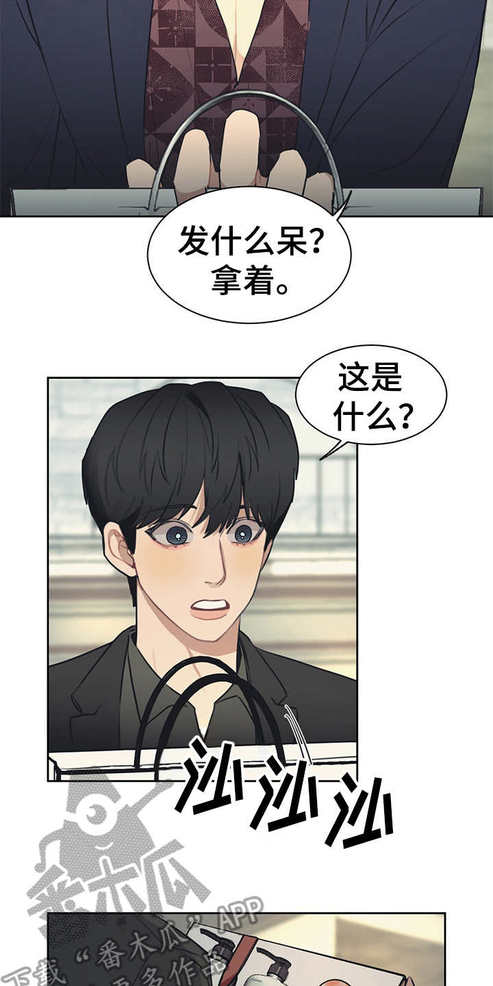 第54章：礼物14