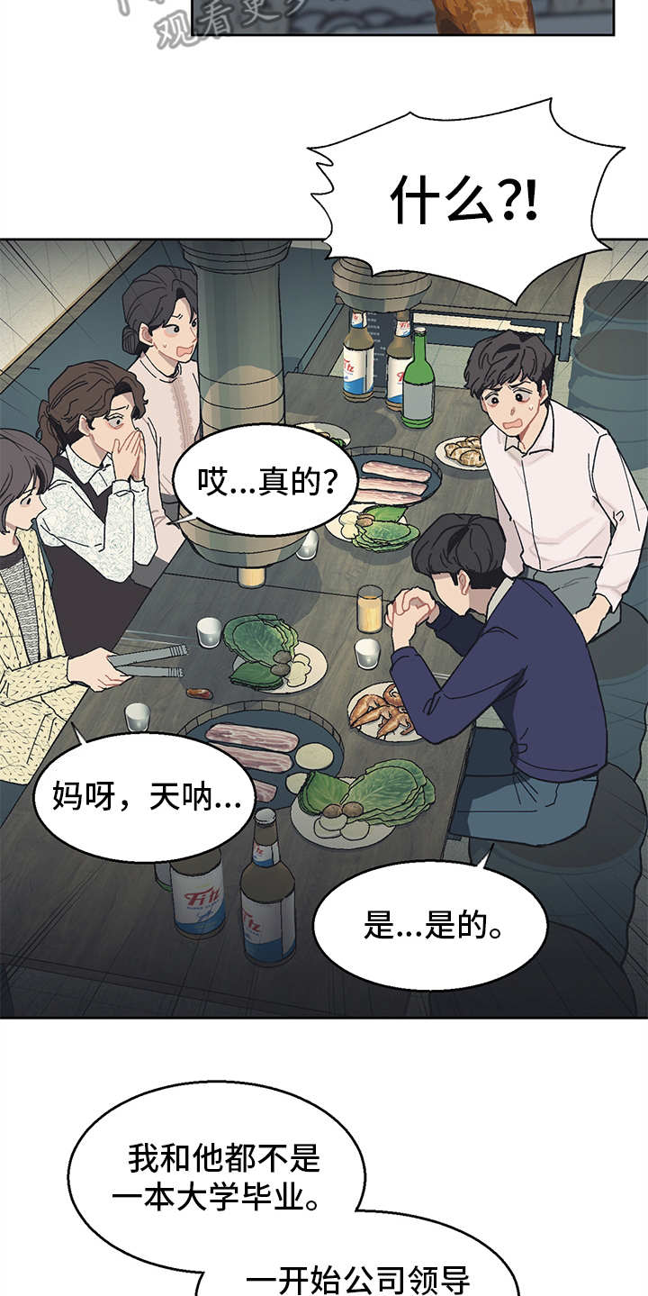 第15章：谣言14
