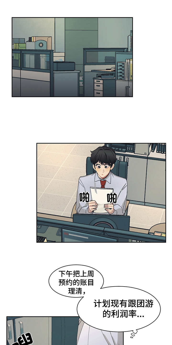 第28章：一群2509