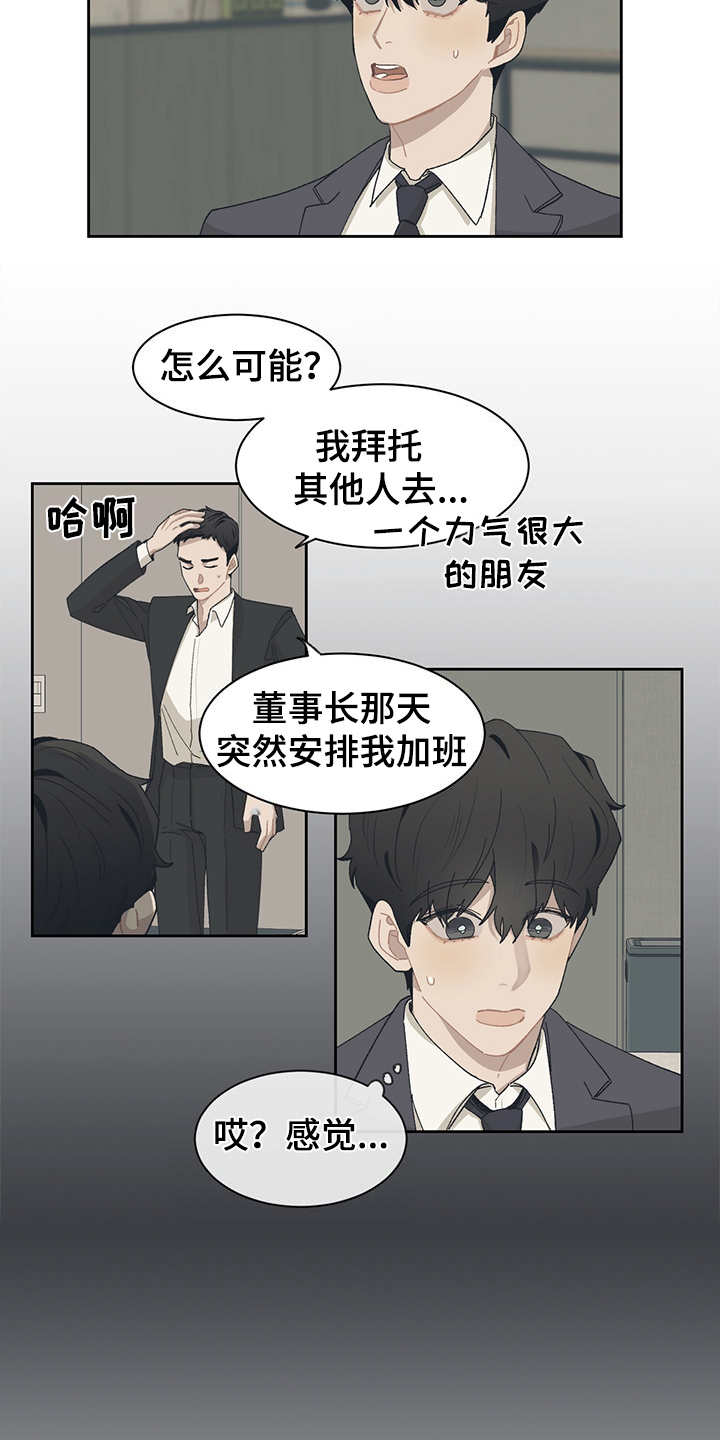 第39章：不够了解11