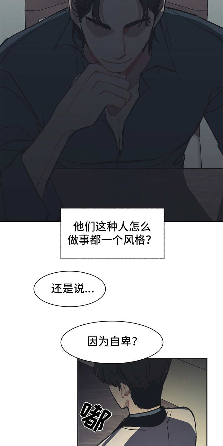 第8章：不得不低头16