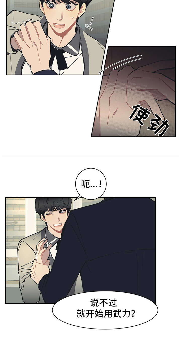 第14章：挑衅9