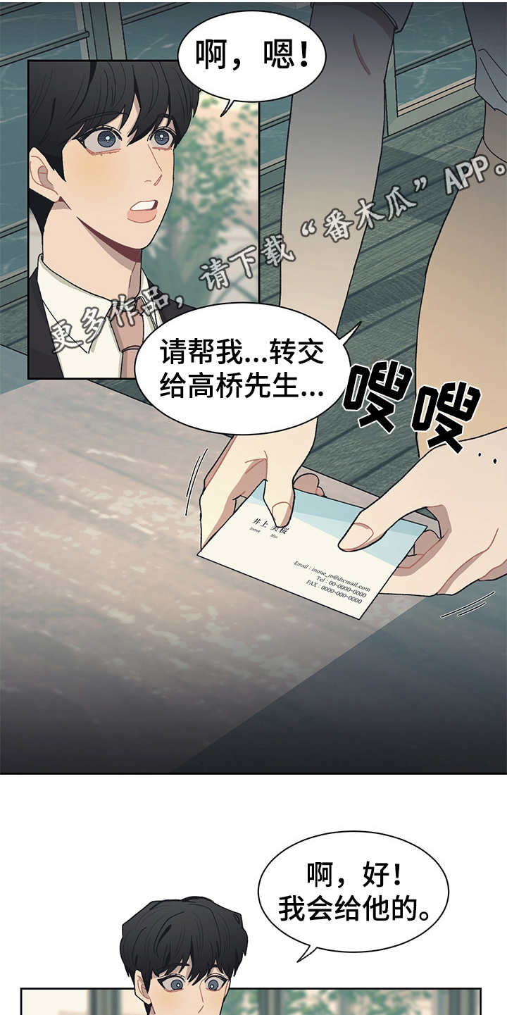 第44章：名片4