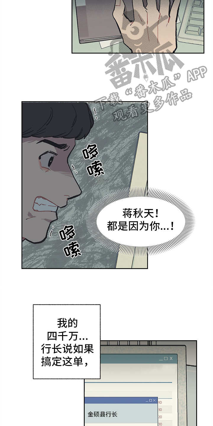 第10章：愤恨11
