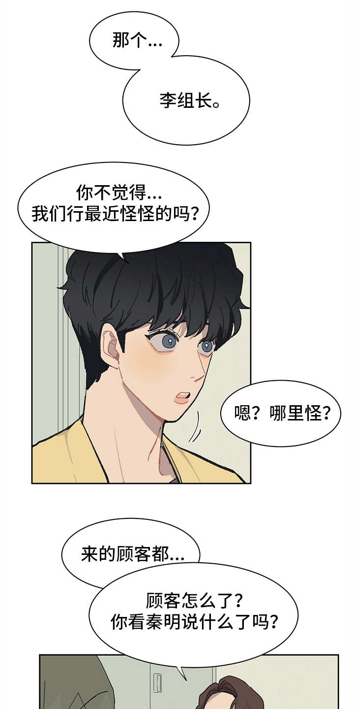 第12章：责怪16