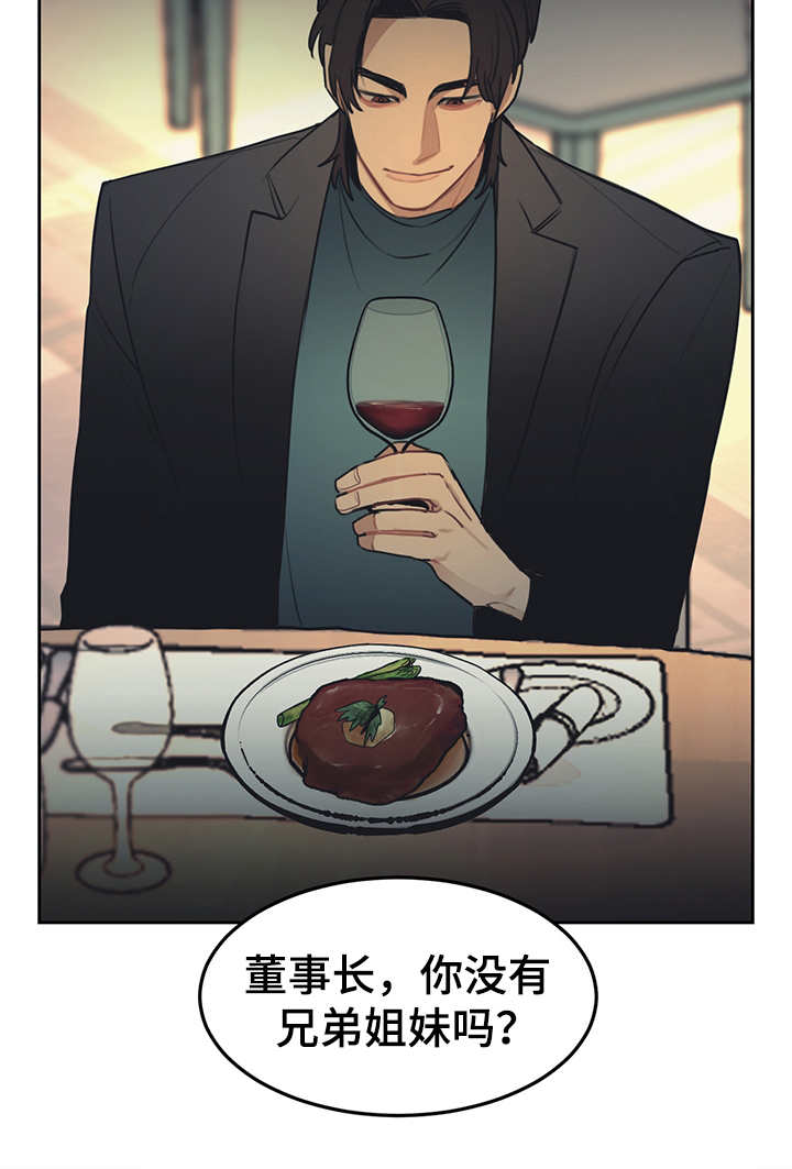 第56章：高档餐厅14