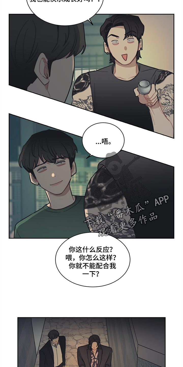 第83章：【番外】真正的爱情5