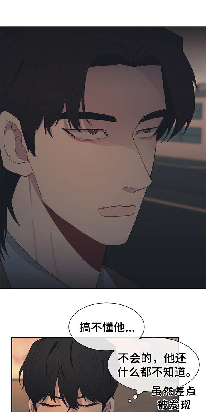 第47章：散步6