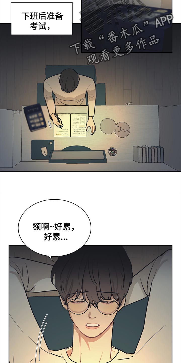 第75章：有点烦人的生活14