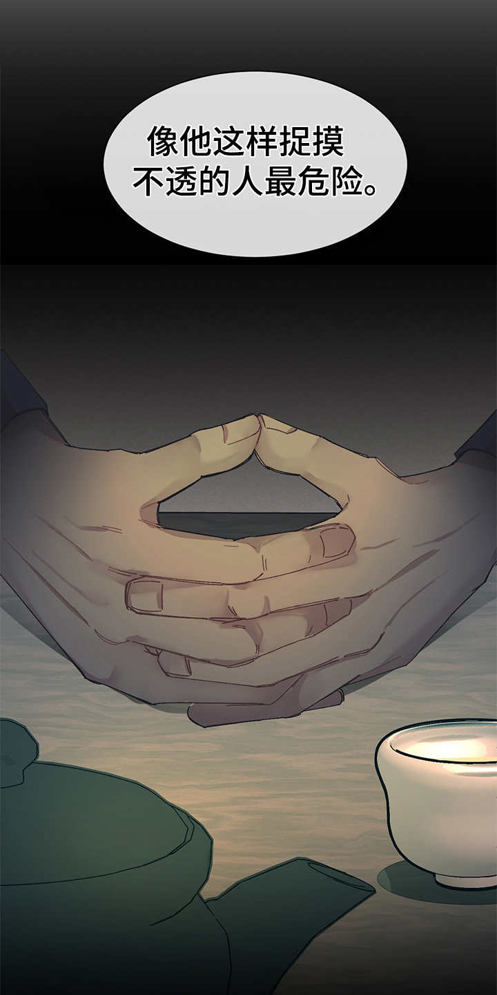 第40章：询问16