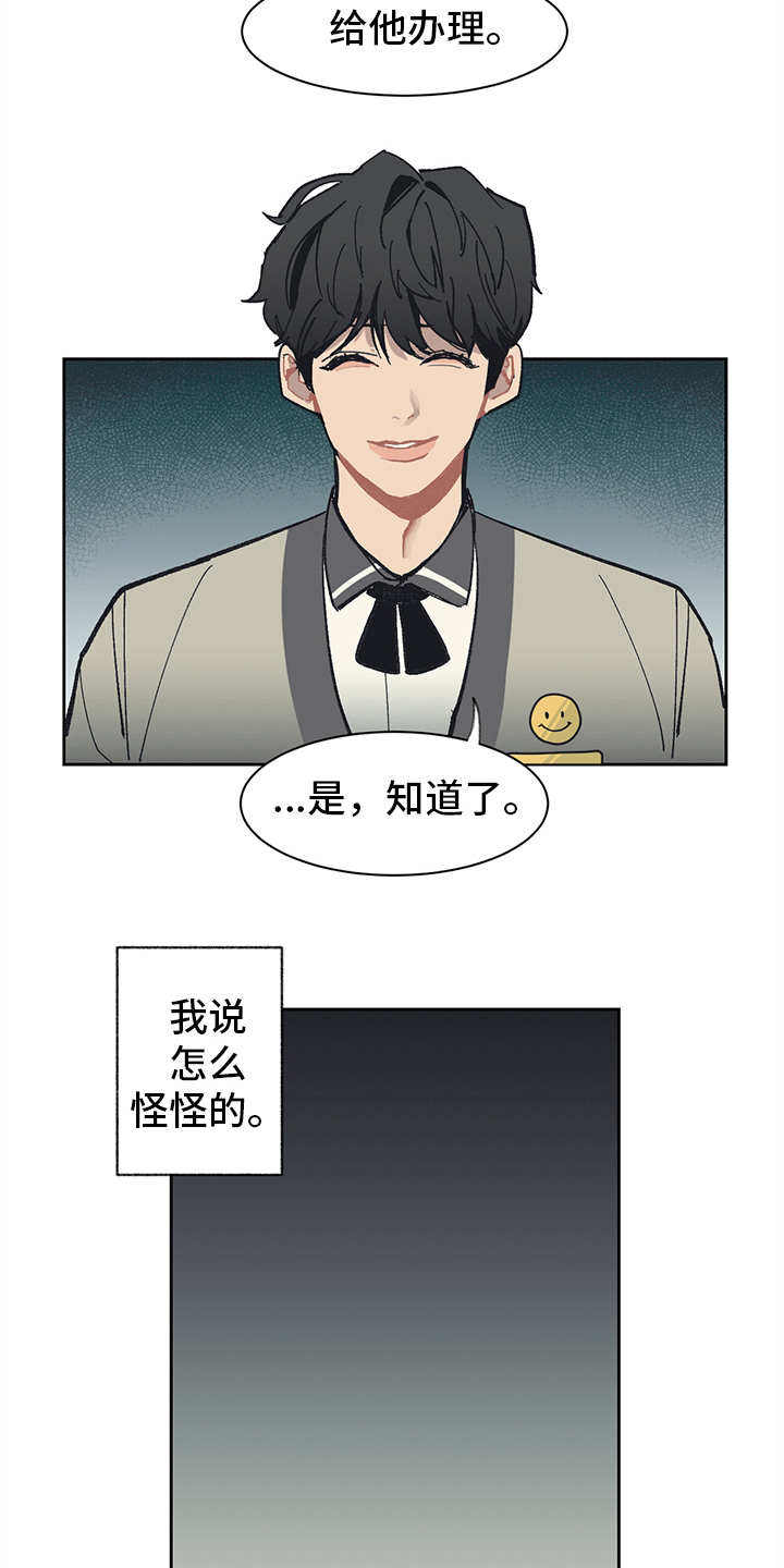 第4章：走后门8