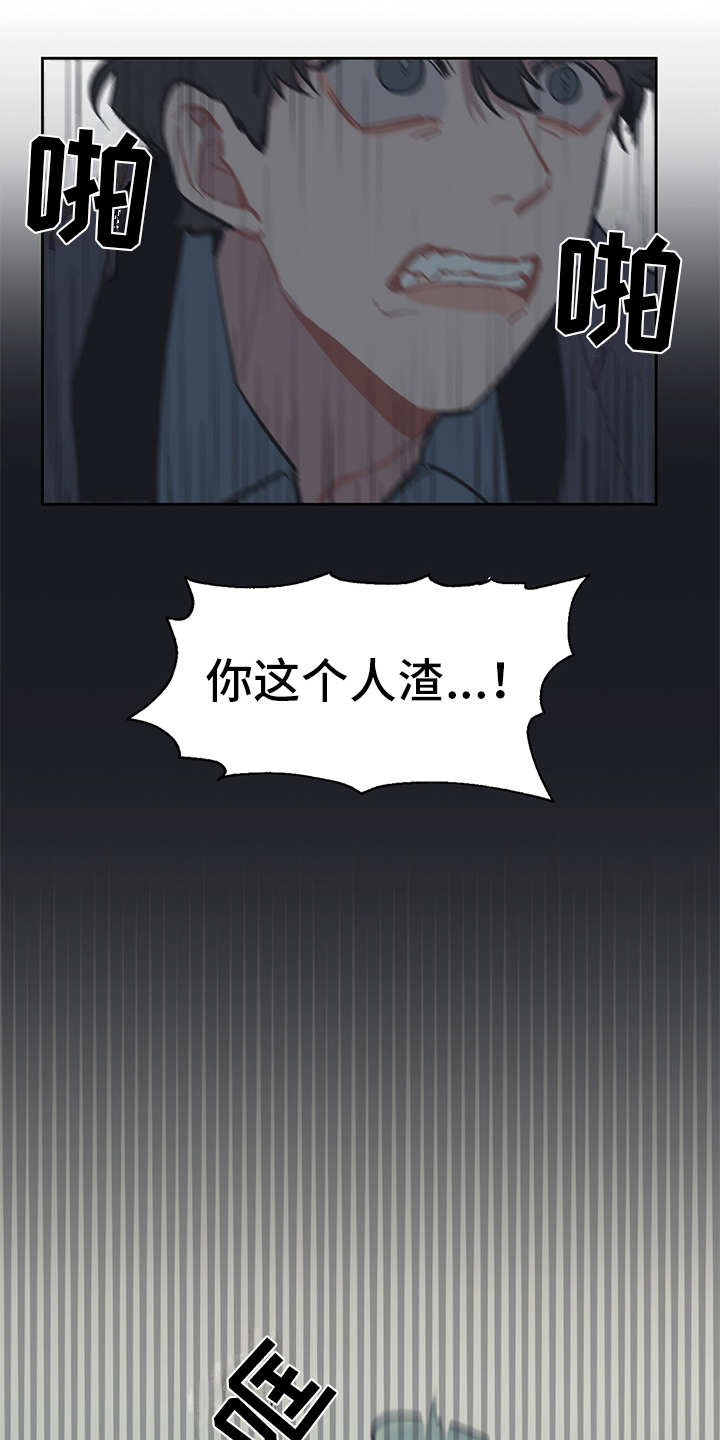 第10章：愤恨2